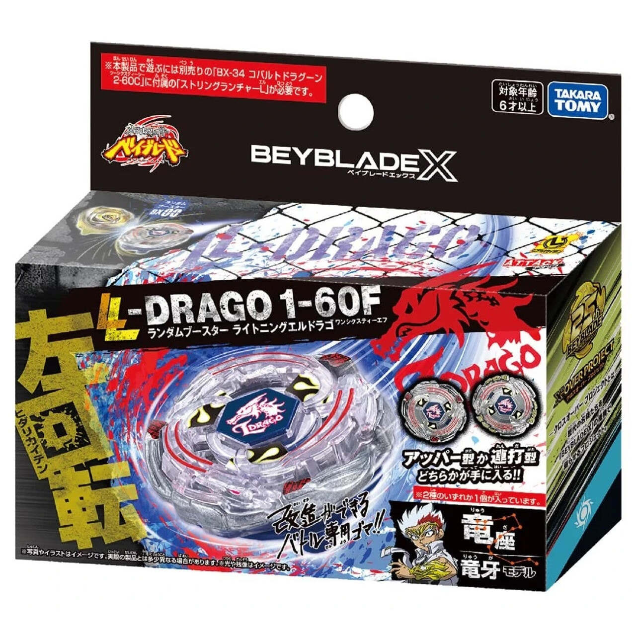 Takara Tomy Beyblade X Limited Edition Bxg-07 (Bx-00) Random Booster Lightning L-Drago 1-60F